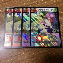 2026年最新】デュエルマスターズ メンデルスゾーン4枚の人気アイテム