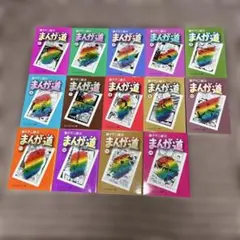 2026年最新】まんが道の人気アイテム - メルカリ