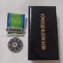 2026年最新】大東亜戦争従軍記章の人気アイテム - メルカリ