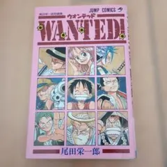 2026年最新】WANTED 初版の人気アイテム - メルカリ