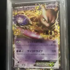 2026年最新】ミュウツーex psa10の人気アイテム - メルカリ