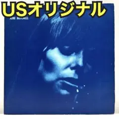 2026年最新】ジョニミッチェル レコードの人気アイテム - メルカリ