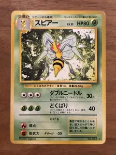 2026年最新】カード名：スピアー ポケモンカードゲームの人気アイテム