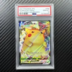 2026年最新】ピカチュウm psa10の人気アイテム - メルカリ