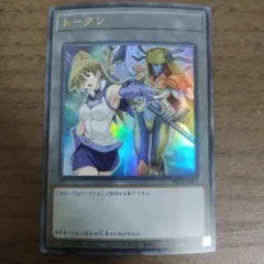 2026年最新】天上院明日香 トークンの人気アイテム - メルカリ