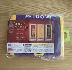 2026年最新】イクイノックス タオルの人気アイテム - メルカリ