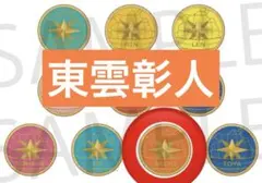 2026年最新】セカライ リングライト 彰人の人気アイテム - メルカリ