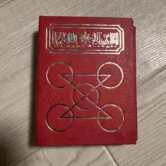 2026年最新】赤い魔本の人気アイテム - メルカリ