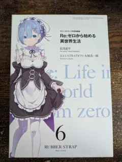 2026年最新】ゼロから始める 6 特装版の人気アイテム - メルカリ