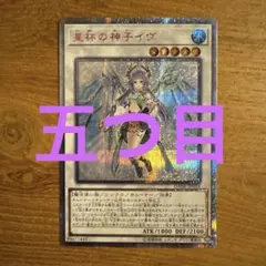 2026年最新】星杯の神子イヴ 20thの人気アイテム - メルカリ