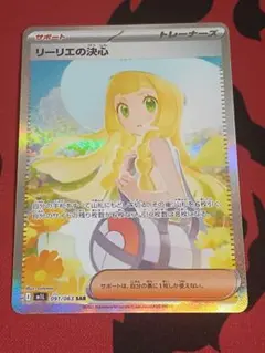 2026年最新】リーリエSARの人気アイテム - メルカリ