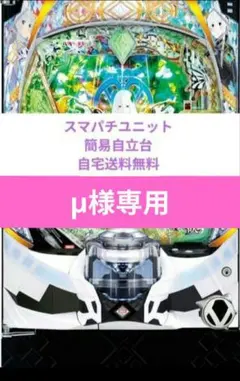 2026年最新】パチンコ実機 リゼロ2の人気アイテム - メルカリ