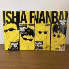 2026年最新】バナナフィッシュ 全巻の人気アイテム - メルカリ