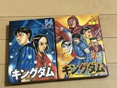 2026年最新】キングダム 初版の人気アイテム - メルカリ