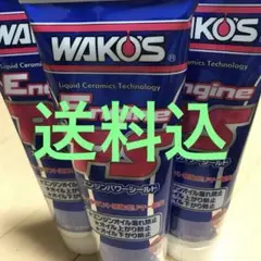 2026年最新】ワコーズエンジンパワーシールドの人気アイテム - メルカリ