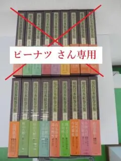 2026年最新】現代日本絵巻全集の人気アイテム - メルカリ