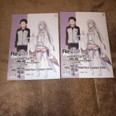 2026年最新】ゼロから始める異世界生活 特典小説の人気アイテム - メルカリ