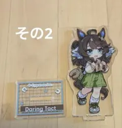 2026年最新】デアリングタクト アクリルスタンドの人気アイテム - メルカリ