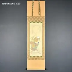 2026年最新】酒井抱一 画の人気アイテム - メルカリ