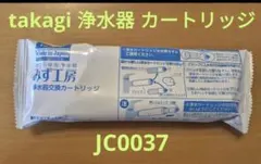 2026年最新】タカギ カートリッジ jc0037の人気アイテム - メルカリ