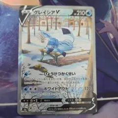 2026年最新】ポケモンカード グレイシアv saの人気アイテム - メルカリ
