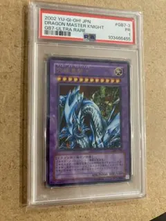 2026年最新】青眼の究極竜 psa10の人気アイテム - メルカリ
