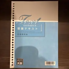 2026年最新】大原 財務諸表論の人気アイテム - メルカリ
