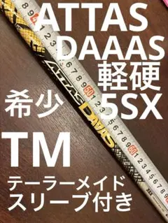 2026年最新】アッタス11の人気アイテム - メルカリ