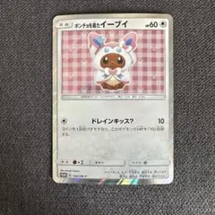 2026年最新】ニンフィア ポンチョの人気アイテム - メルカリ