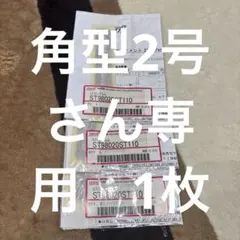 2026年最新】st98020st110の人気アイテム - メルカリ