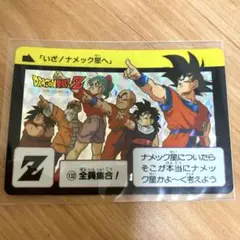 2026年最新】全員集合 ドラゴンボール カードダスの人気アイテム