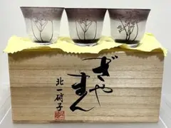 2026年最新】北一硝子ぎやまんの人気アイテム - メルカリ