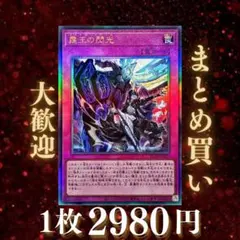 2026年最新】霆王の閃光の人気アイテム - メルカリ