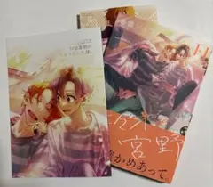 2026年最新】佐々木と宮野 小冊子の人気アイテム - メルカリ