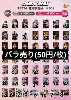 2026年最新】TETTA 生誕の人気アイテム - メルカリ