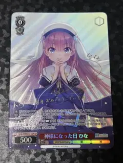 2026年最新】神様になった日 spの人気アイテム - メルカリ