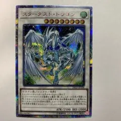 2026年最新】スターダストドラゴン 20thの人気アイテム - メルカリ