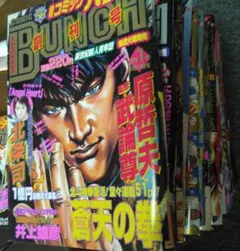 2026年最新】コミックバンチ 創刊号の人気アイテム - メルカリ