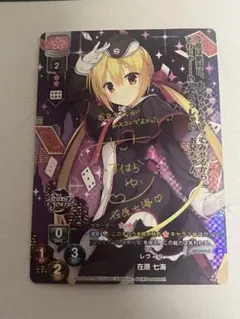 2026年最新】在原七海 sspの人気アイテム - メルカリ