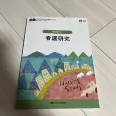2026年最新】ナーシンググラフィカの人気アイテム - メルカリ