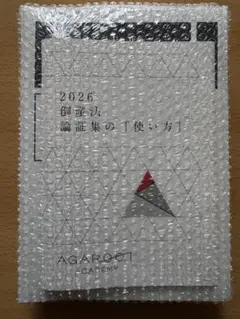 2026年最新】重要問題習得講座 倒産法の人気アイテム - メルカリ