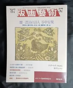 2026年最新】関野準一郎の人気アイテム - メルカリ