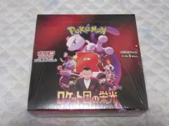 2026年最新】ロケット団の栄光の人気アイテム - メルカリ