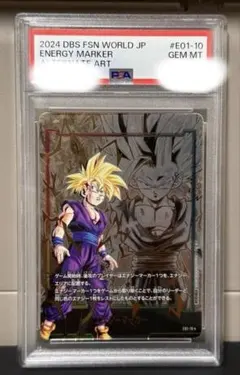2026年最新】エナジーマーカー psa10 孫悟飯の人気アイテム - メルカリ