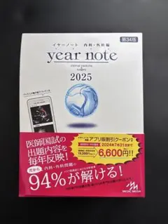 2026年最新】イヤーノート 2025 シリアルコードの人気アイテム - メルカリ