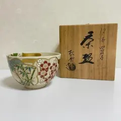 2026年最新】骨董茶碗の人気アイテム - メルカリ