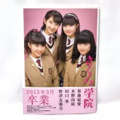 2026年最新】水野由結の人気アイテム - メルカリ