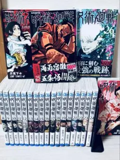 2026年最新】呪術廻戦 漫画 26の人気アイテム - メルカリ