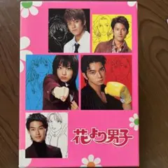 2026年最新】花より男子dvd全巻の人気アイテム - メルカリ