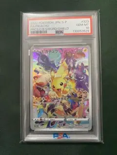 2026年最新】ピカチュウ psa10 プレシャスの人気アイテム - メルカリ